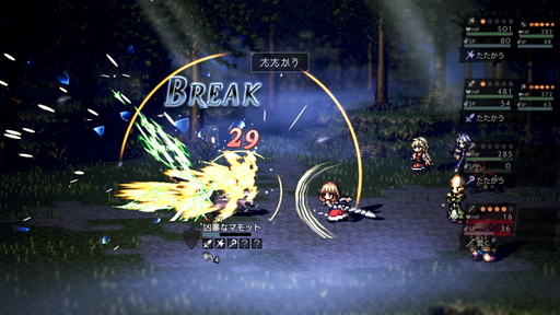 画像ギャラリー No.006のサムネイル画像 / 「OCTOPATH TRAVELER 大陸の覇者」先行体験版インプレッションを掲載。オルステラ大陸の“数年前”には,どんな冒険が待っているのか