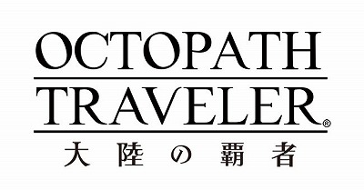 画像ギャラリー No.001のサムネイル画像 / 「OCTOPATH TRAVELER 大陸の覇者」の事前登録者数が40万を突破。英雄タイタスのバトルテーマ曲も公開に