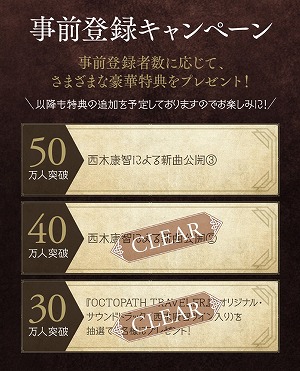 画像ギャラリー No.003のサムネイル画像 / 「OCTOPATH TRAVELER 大陸の覇者」の事前登録者数が40万を突破。英雄タイタスのバトルテーマ曲も公開に