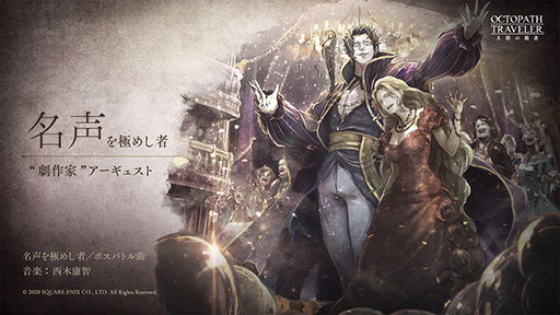 画像ギャラリー No.002のサムネイル画像 / 「OCTOPATH TRAVELER 大陸の覇者」の事前登録者数が50万人を突破。9月18日に本作の配信日や最新トレイラーなどを公開予定