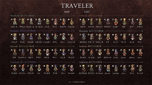 画像ギャラリー No.004のサムネイル画像 / 「OCTOPATH TRAVELER 大陸の覇者」の正式サービス開始は10月28日。新トレイラーや取扱説明書なども公開に