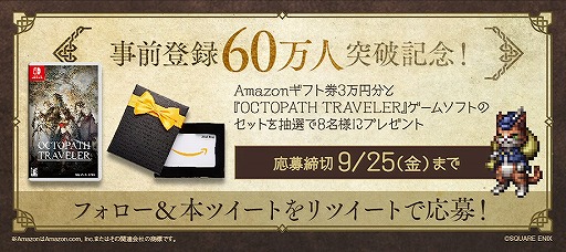 画像ギャラリー No.005のサムネイル画像 / 「OCTOPATH TRAVELER 大陸の覇者」の正式サービス開始は10月28日。新トレイラーや取扱説明書なども公開に
