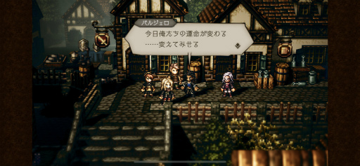 画像ギャラリー No.002のサムネイル画像 / 「OCTOPATH TRAVELER 大陸の覇者」プレイレポート。シングルプレイに特化した，紛れもないスマホ版のオクトラ