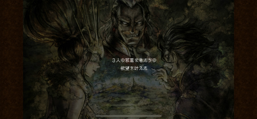 画像ギャラリー No.003のサムネイル画像 / 「OCTOPATH TRAVELER 大陸の覇者」プレイレポート。シングルプレイに特化した，紛れもないスマホ版のオクトラ