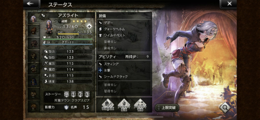 画像ギャラリー No.005のサムネイル画像 / 「OCTOPATH TRAVELER 大陸の覇者」プレイレポート。シングルプレイに特化した，紛れもないスマホ版のオクトラ