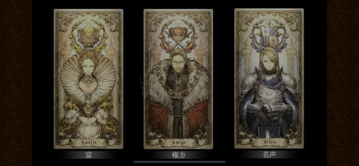 画像ギャラリー No.006のサムネイル画像 / 「OCTOPATH TRAVELER 大陸の覇者」プレイレポート。シングルプレイに特化した，紛れもないスマホ版のオクトラ