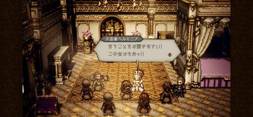 画像ギャラリー No.07のサムネイル画像 / 「OCTOPATH TRAVELER 大陸の覇者」プレイレポート。シングルプレイに特化した，紛れもないスマホ版のオクトラ
