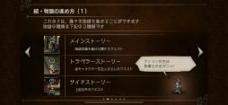 画像ギャラリー No.008のサムネイル画像 / 「OCTOPATH TRAVELER 大陸の覇者」プレイレポート。シングルプレイに特化した，紛れもないスマホ版のオクトラ