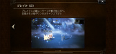 画像ギャラリー No.012のサムネイル画像 / 「OCTOPATH TRAVELER 大陸の覇者」プレイレポート。シングルプレイに特化した，紛れもないスマホ版のオクトラ
