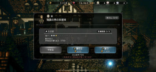 画像ギャラリー No.022のサムネイル画像 / 「OCTOPATH TRAVELER 大陸の覇者」プレイレポート。シングルプレイに特化した，紛れもないスマホ版のオクトラ