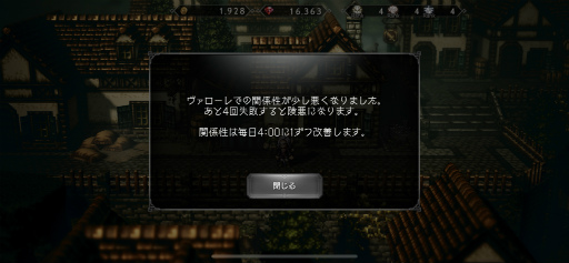 画像ギャラリー No.023のサムネイル画像 / 「OCTOPATH TRAVELER 大陸の覇者」プレイレポート。シングルプレイに特化した，紛れもないスマホ版のオクトラ