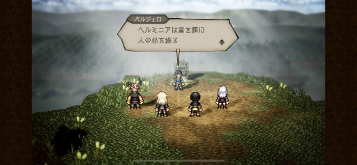 画像ギャラリー No.025のサムネイル画像 / 「OCTOPATH TRAVELER 大陸の覇者」プレイレポート。シングルプレイに特化した，紛れもないスマホ版のオクトラ