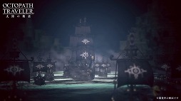 画像ギャラリー No.005のサムネイル画像 / 「OCTOPATH TRAVELER 大陸の覇者」,新章“権力を授けし者(序章)”の予告PVが公開