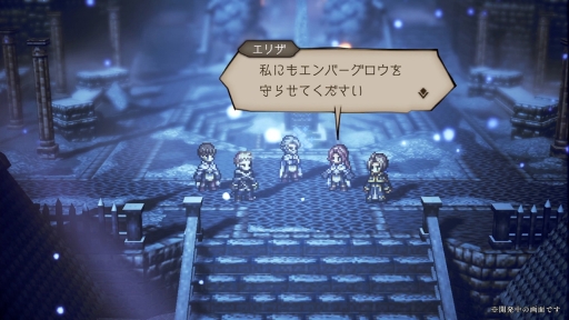画像ギャラリー No.008のサムネイル画像 / 「OCTOPATH TRAVELER 大陸の覇者」にメインストーリー“名声を授けし者 1章”が追加。新たにエリザとロロも登場