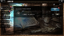 画像ギャラリー No.002のサムネイル画像 / 「OCTOPATH TRAVELER 大陸の覇者」,「ブレイブリー」シリーズとのコラボキャンペーンが開催