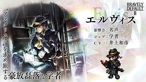 画像ギャラリー No.013のサムネイル画像 / 「OCTOPATH TRAVELER 大陸の覇者」,「ブレイブリー」シリーズとのコラボキャンペーンが開催