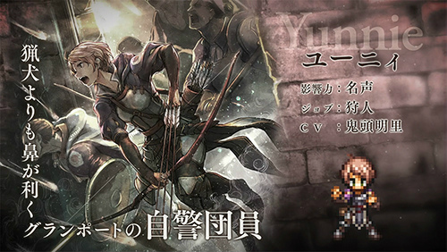 画像ギャラリー No.002のサムネイル画像 / 「オクトラ 大陸の覇者」高難易度コンテンツ“闘技大会 -ユーニィ杯-”が開催