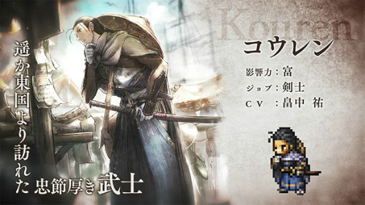 画像ギャラリー No.005のサムネイル画像 / 「オクトラ 大陸の覇者」高難易度コンテンツ“闘技大会 -ユーニィ杯-”が開催