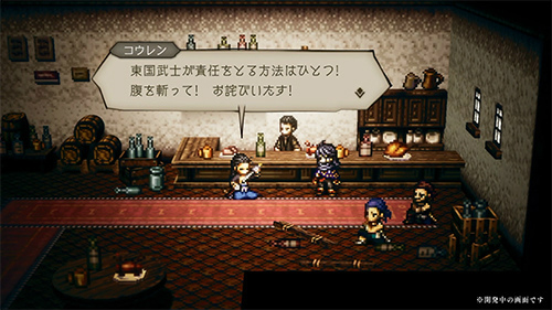 画像ギャラリー No.008のサムネイル画像 / 「オクトラ 大陸の覇者」高難易度コンテンツ“闘技大会 -ユーニィ杯-”が開催