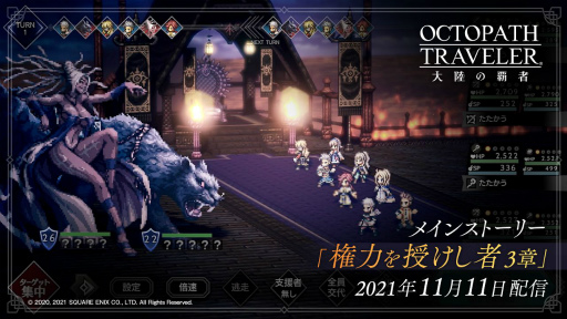 画像ギャラリー No.001のサムネイル画像 / 「オクトラ 大陸の覇者」に新たな旅人ウ・ルダイが登場
