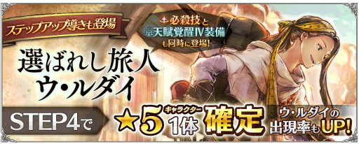 画像ギャラリー No.007のサムネイル画像 / 「オクトラ 大陸の覇者」に新たな旅人ウ・ルダイが登場