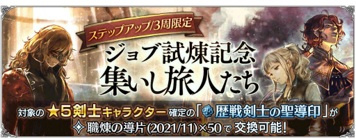 画像ギャラリー No.008のサムネイル画像 / 「オクトラ 大陸の覇者」に新たな旅人ウ・ルダイが登場