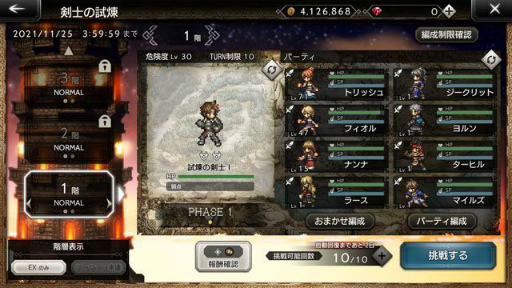 画像ギャラリー No.009のサムネイル画像 / 「オクトラ 大陸の覇者」に新たな旅人ウ・ルダイが登場