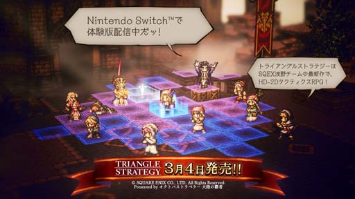 画像ギャラリー No.008のサムネイル画像 / 「OCTOPATH TRAVELER 大陸の覇者」,新旅人“リシャール”登場記念Twitterキャンペーンが開催中