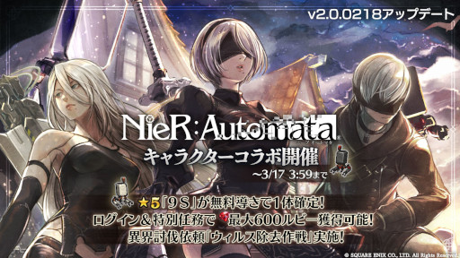 画像ギャラリー No.001のサムネイル画像 / 「OCTOPATH TRAVELER 大陸の覇者」,3月1日より“NieR:Automataキャラクターコラボ”を開催
