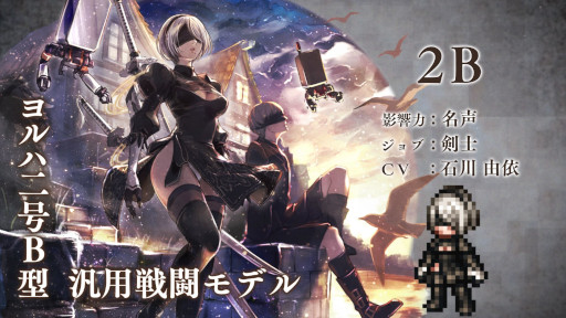 画像ギャラリー No.002のサムネイル画像 / 「OCTOPATH TRAVELER 大陸の覇者」,3月1日より“NieR:Automataキャラクターコラボ”を開催