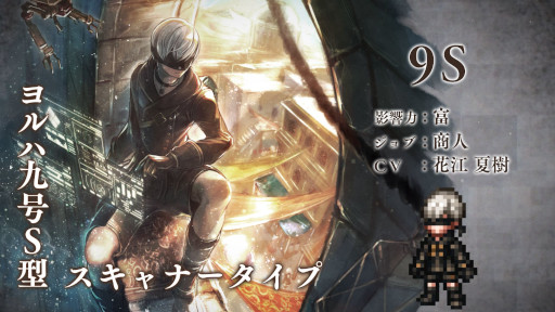 画像ギャラリー No.005のサムネイル画像 / 「OCTOPATH TRAVELER 大陸の覇者」,3月1日より“NieR:Automataキャラクターコラボ”を開催