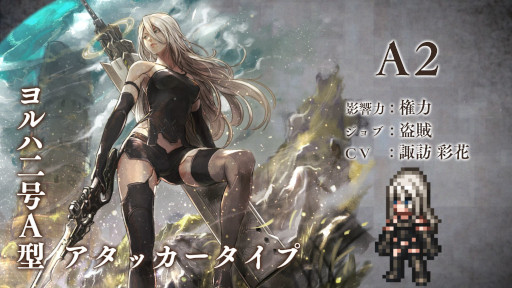 画像ギャラリー No.008のサムネイル画像 / 「OCTOPATH TRAVELER 大陸の覇者」,3月1日より“NieR:Automataキャラクターコラボ”を開催