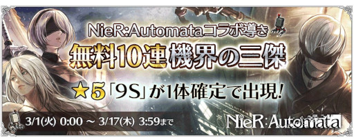 画像ギャラリー No.011のサムネイル画像 / 「OCTOPATH TRAVELER 大陸の覇者」,3月1日より“NieR:Automataキャラクターコラボ”を開催