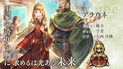 画像ギャラリー No.004のサムネイル画像 / 「OCTOPATH TRAVELER 大陸の覇者」,メインストーリー“全てを授けし者 3章”を追加