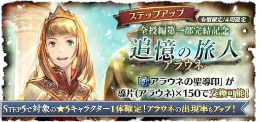 画像ギャラリー No.007のサムネイル画像 / 「OCTOPATH TRAVELER 大陸の覇者」,メインストーリー“全てを授けし者 3章”を追加