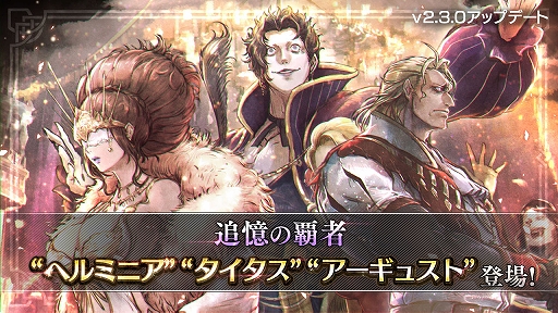 画像ギャラリー No.001のサムネイル画像 / 「OCTOPATH TRAVELER 大陸の覇者」に3人の新たな旅人が登場。新コンテンツ“天運の遊技盤”の追加も