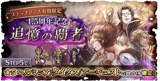 画像ギャラリー No.002のサムネイル画像 / 「OCTOPATH TRAVELER 大陸の覇者」に3人の新たな旅人が登場。新コンテンツ“天運の遊技盤”の追加も