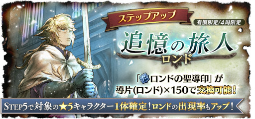 画像ギャラリー No.004のサムネイル画像 / 「OCTOPATH TRAVELER 大陸の覇者」メインストーリー“全てを授けし者 4章”を追加