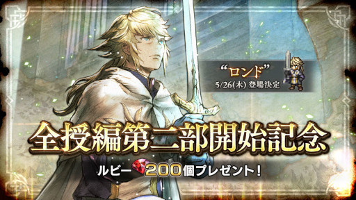 画像ギャラリー No.008のサムネイル画像 / 「OCTOPATH TRAVELER 大陸の覇者」メインストーリー“全てを授けし者 4章”を追加