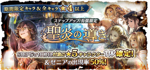 画像ギャラリー No.004のサムネイル画像 / 「OCTOPATH TRAVELER 大陸の覇者」,新たな旅人“ゼニア”が登場