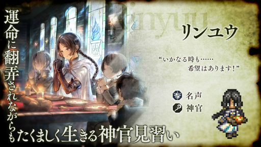 画像ギャラリー No.006のサムネイル画像 / 「OCTOPATH TRAVELER 大陸の覇者」,新たなメインストーリー“全てを授けし者 5章”を追加
