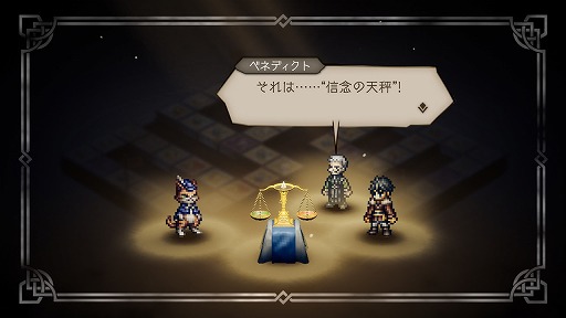 画像ギャラリー No.008のサムネイル画像 / 「オクトパストラベラー 大陸の覇者」と「トライアングルストラテジー」のコラボ情報と,7月のロードマップが公開に