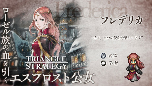 画像ギャラリー No.007のサムネイル画像 / 「OCTOPATH TRAVELER 大陸の覇者」,「トライアングルストラテジー」とのコラボを開催