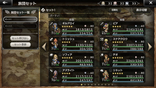 画像ギャラリー No.009のサムネイル画像 / 「OCTOPATH TRAVELER 大陸の覇者」,「トライアングルストラテジー」とのコラボを開催