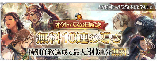 画像ギャラリー No.001のサムネイル画像 / 「OCTOPATH TRAVELER 大陸の覇者」,薬師“ソフィア”と踊子“フィオル”が登場