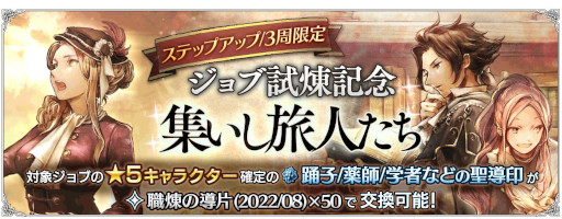 画像ギャラリー No.002のサムネイル画像 / 「OCTOPATH TRAVELER 大陸の覇者」,薬師“ソフィア”と踊子“フィオル”が登場
