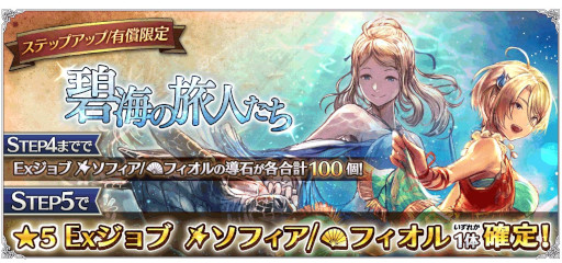 画像ギャラリー No.011のサムネイル画像 / 「OCTOPATH TRAVELER 大陸の覇者」,薬師“ソフィア”と踊子“フィオル”が登場