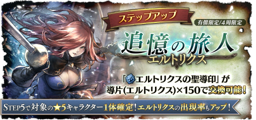 画像ギャラリー No.004のサムネイル画像 / 「OCTOPATH TRAVELER 大陸の覇者」,メインストーリー“全てを授けし者 6章 序幕・前編”を追加