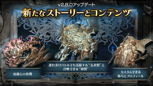 画像ギャラリー No.002のサムネイル画像 / 「OCTOPATH TRAVELER 大陸の覇者」，新たな旅人“タトゥロック”（CV：沢城みゆき）が期間限定で登場