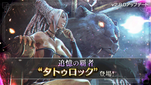 画像ギャラリー No.004のサムネイル画像 / 「OCTOPATH TRAVELER 大陸の覇者」，新たな旅人“タトゥロック”（CV：沢城みゆき）が期間限定で登場